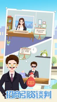 模拟高铁集团安卓最新下载安装