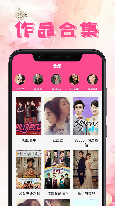 韩剧推荐-插图1