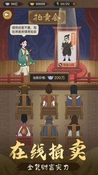 镖局那些事2024版安卓版