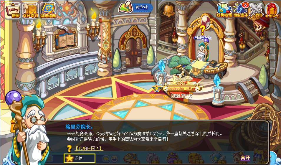 《洛克王国》筹备健身房活动怎么玩