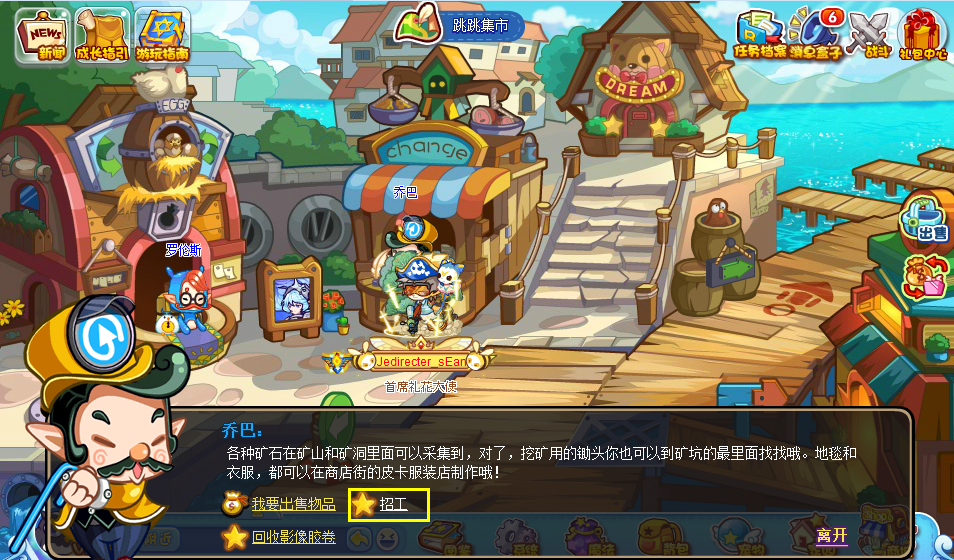 《洛克王国》筹备健身房活动怎么玩