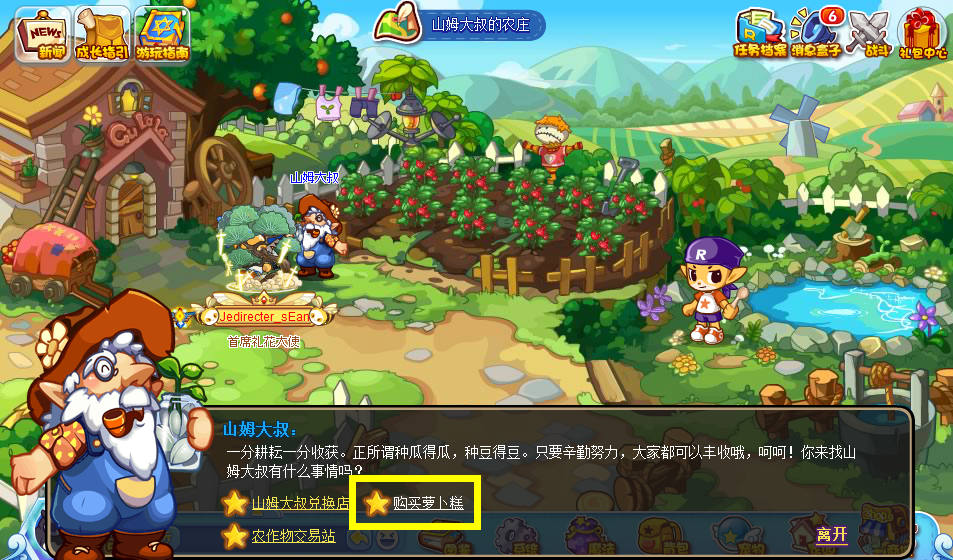 《洛克王国》惬意午后活动怎么玩