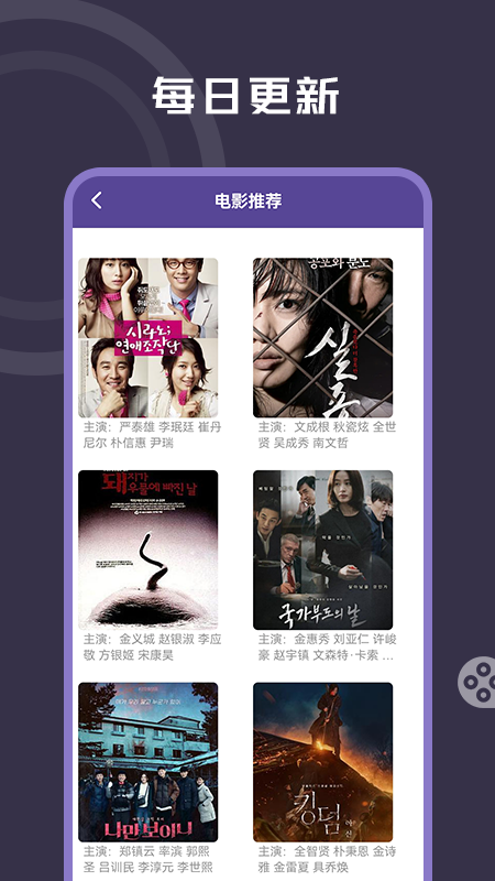 韩剧全民TV安卓版