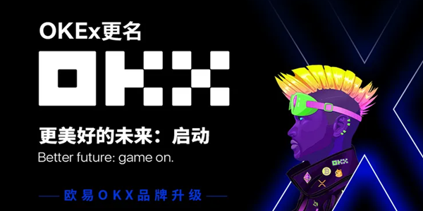 欧易okx交易平台被多签了怎么办 