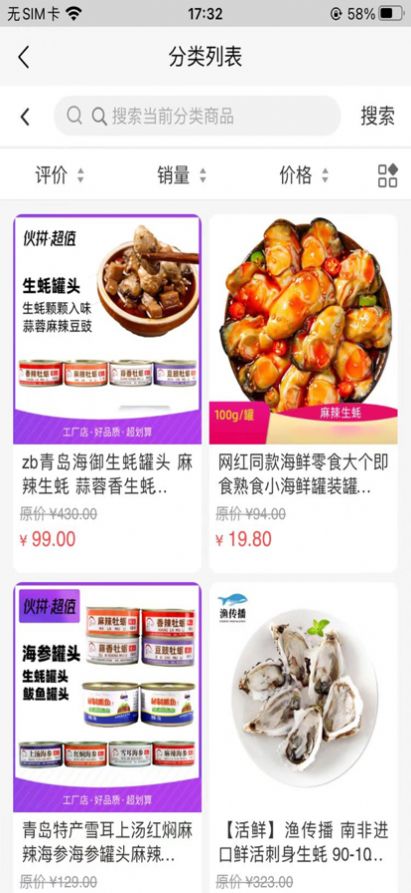 嗨肥生鲜-插图2