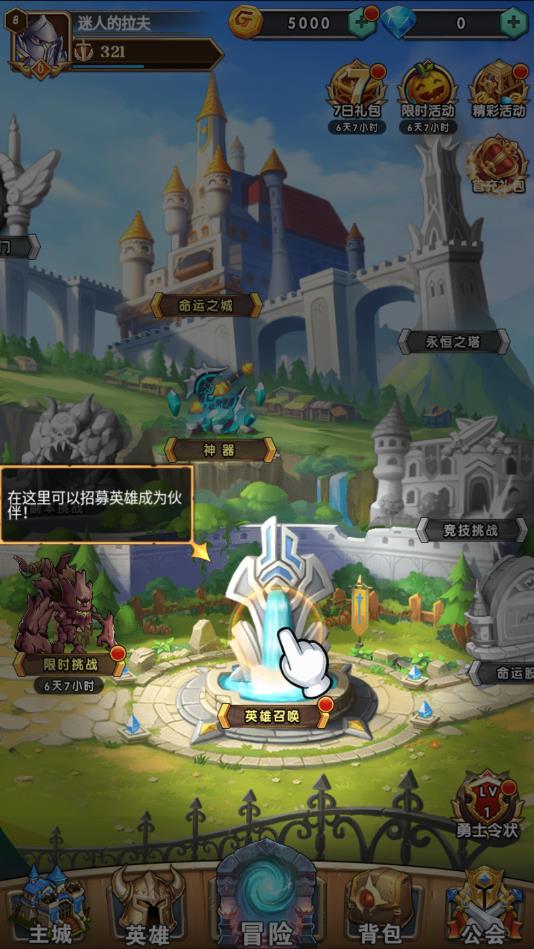 魔界冲突ios版免费版