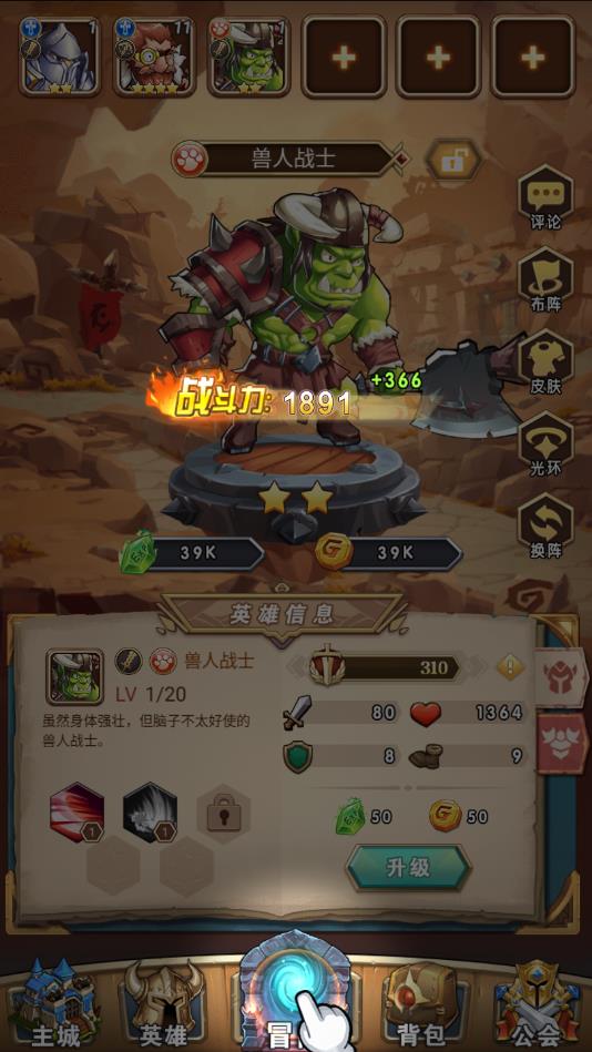 魔界冲突ios版免费版