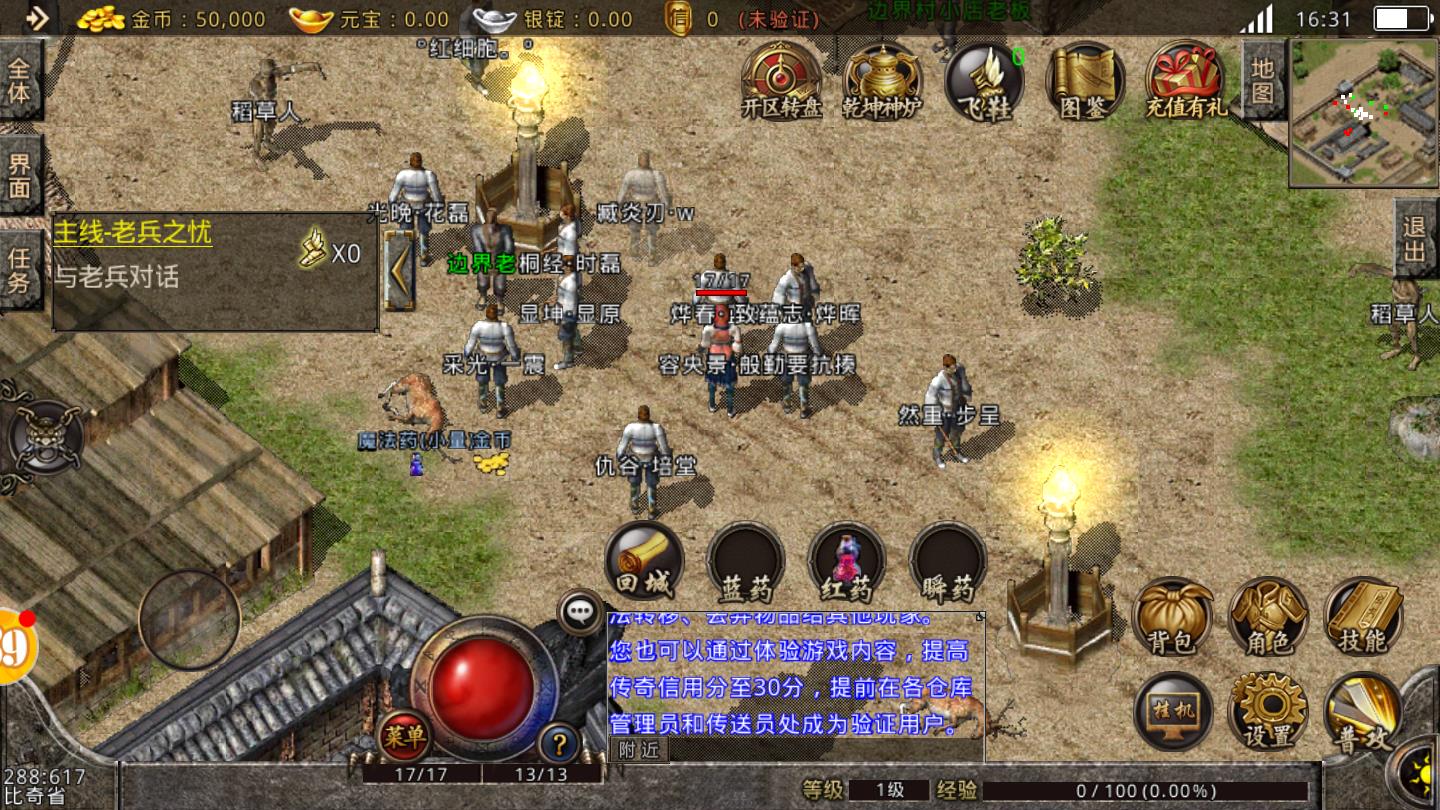 复古王城下载ios版本