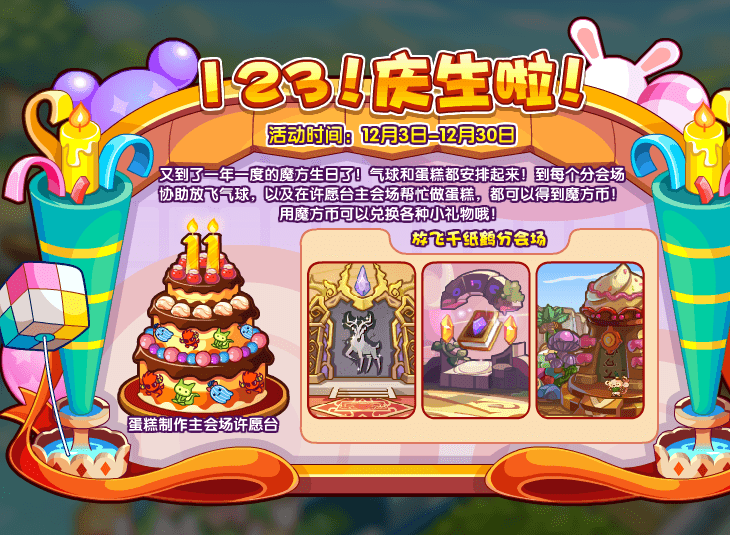 《洛克王国》乐享恶魔叮获取方法