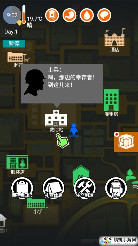 废土之城免费版