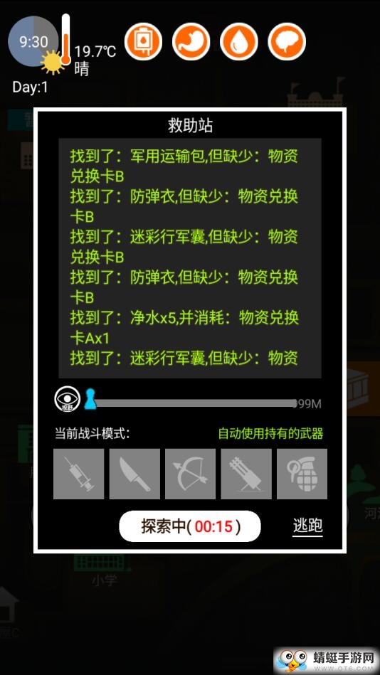 废土之城免费版