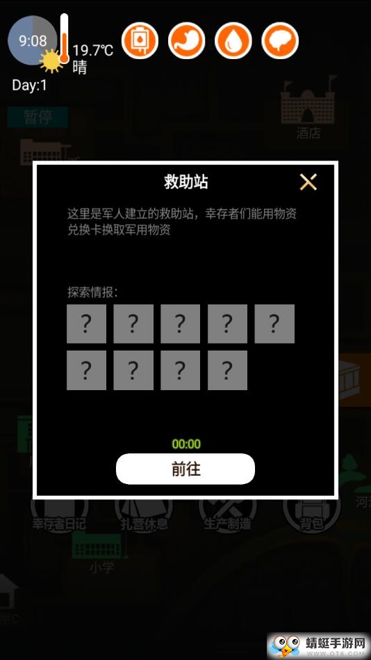 废土之城免费版