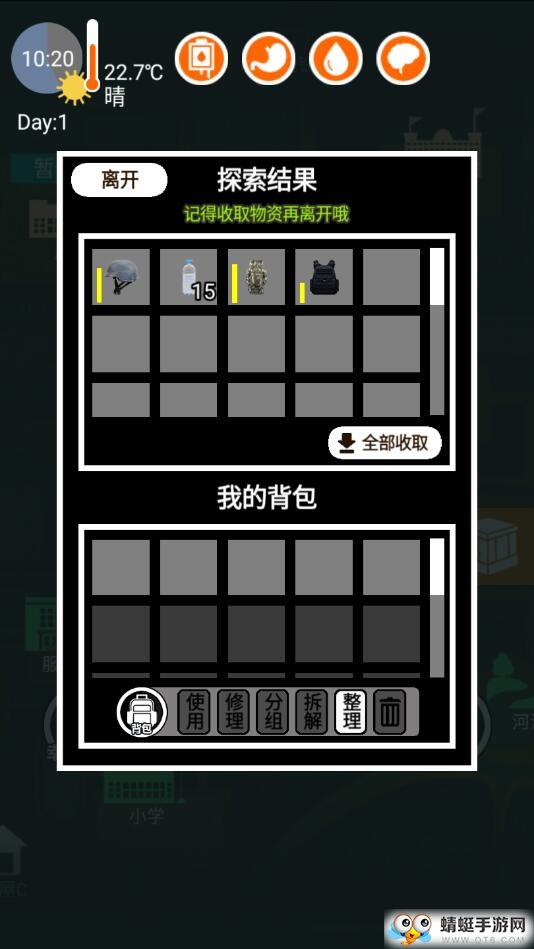 废土之城免费版