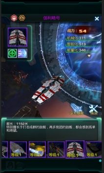 星际跃迁安卓版下载最新版