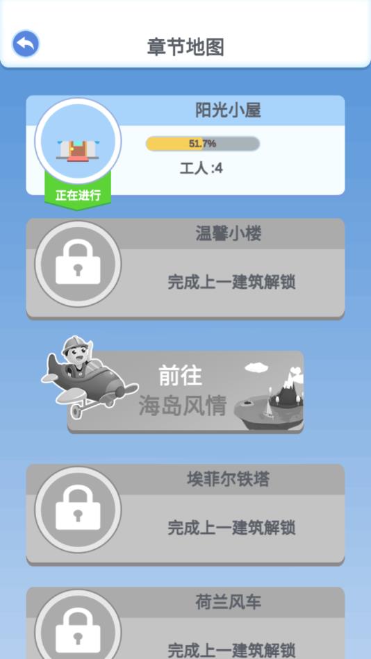 修理大师免费版ios版