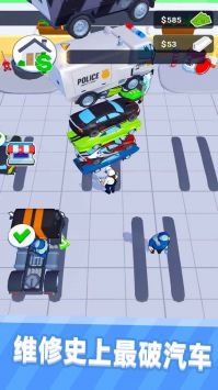 我的修理店app最新下载