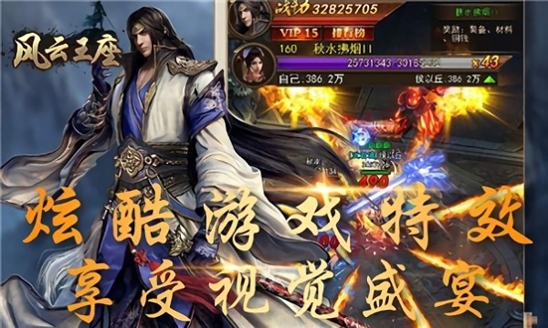 风云王座游戏最新安卓2024版