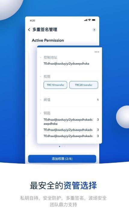 Tronlink波宝钱包app最新版2024下载安卓版