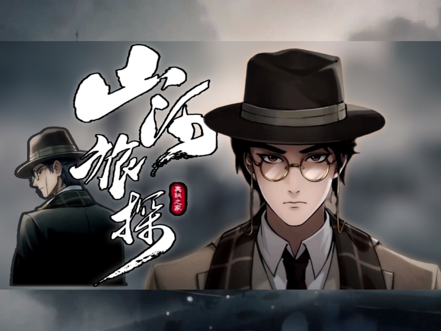 山河旅探下载安卓版_山河旅探安卓版怎么下载