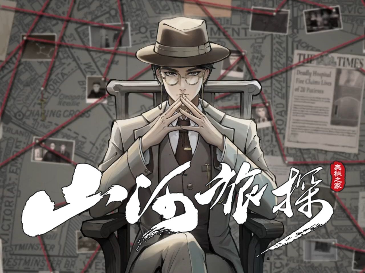 山河旅探小娥隐藏了什么秘密_山河旅探小娥隐藏的秘密一览