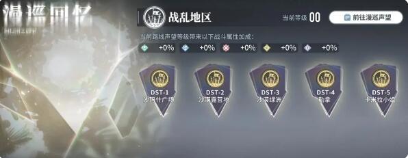 白荆回廊二月下旬更新内容有什么_白荆回廊二月下旬更新内容详解