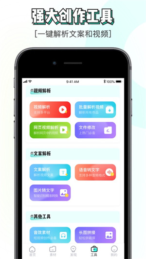 素材神器app安卓免费下载最新版