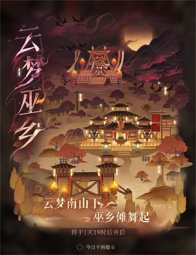 《代号鸢》刘辩云梦巫乡活动奖励一览_《代号鸢》刘辩云梦巫乡活动奖励有哪些