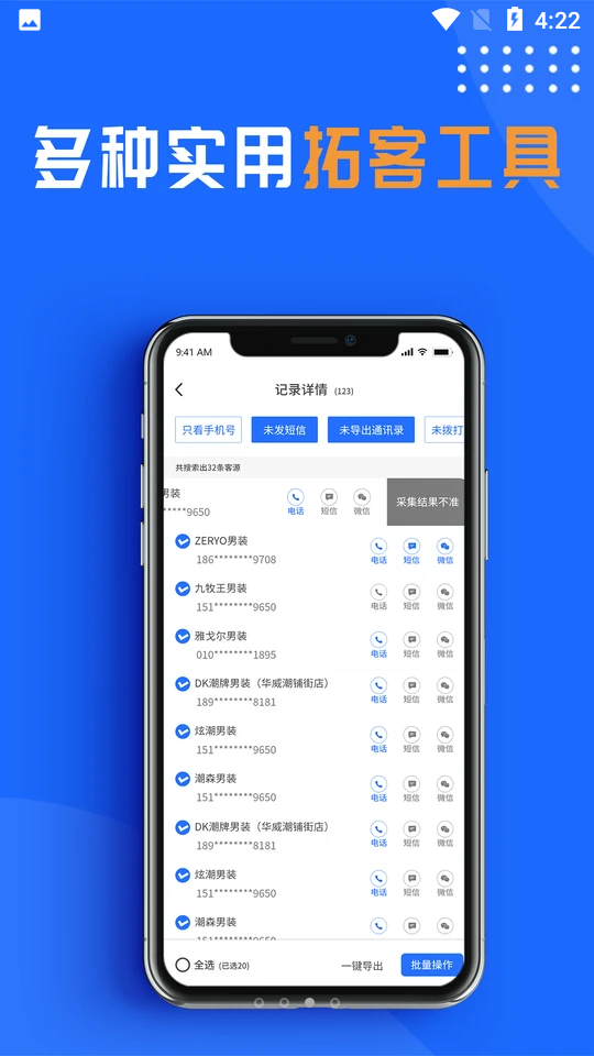 亿客巢手机下载苹果版