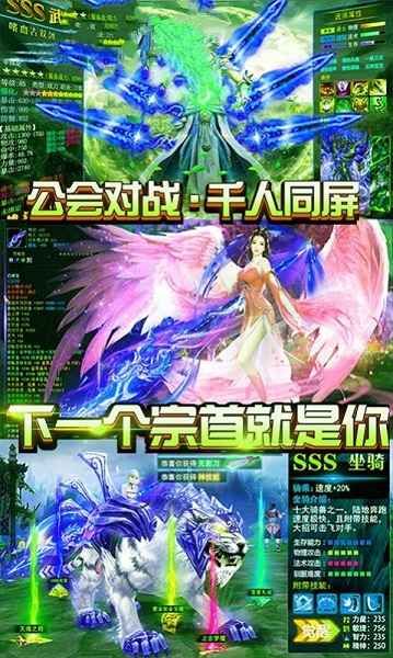 诛仙之门游戏安卓版下载安装