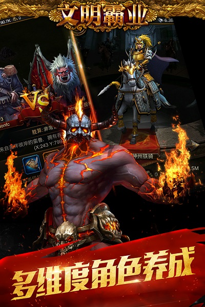 文明霸业最新版本最新版安卓下载