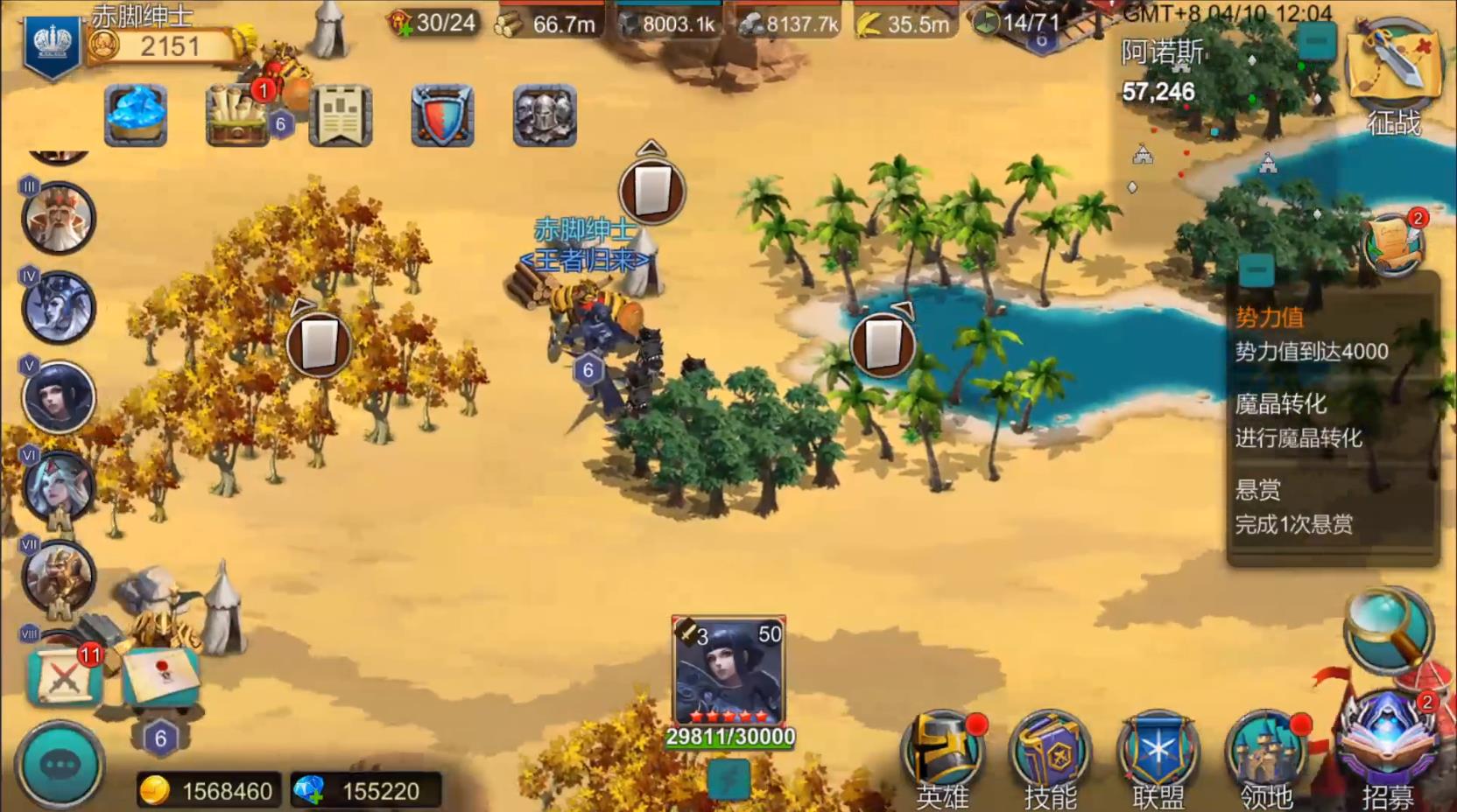 王者归来:赏金勇者手机下载