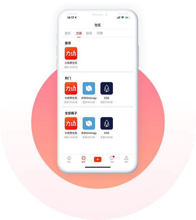 力场app最新版下载最新版本
