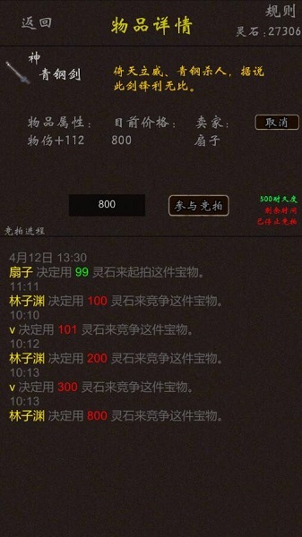 我要修真2023最新版安卓版2024下载