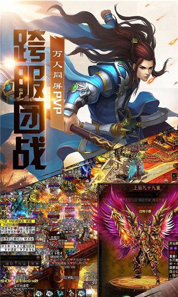 冰火传奇手游安卓下载安装