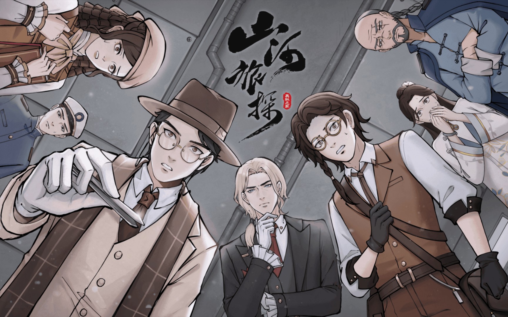 山河旅探全成就攻略一览_山河旅探全成就怎么达成