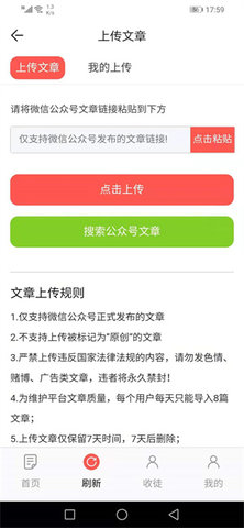 倾书微传app免费版