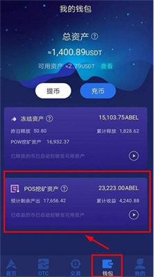 阿贝尔钱包下载appapp安卓下载