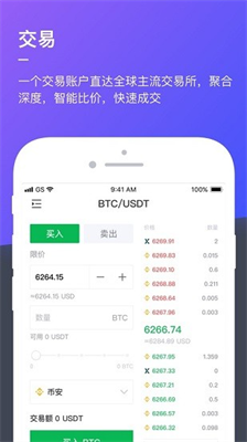 哈希交易所官网app安卓版最新