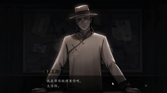 山河旅探第二章要怎样质疑周进_山河旅探第二章质疑周进方法介绍