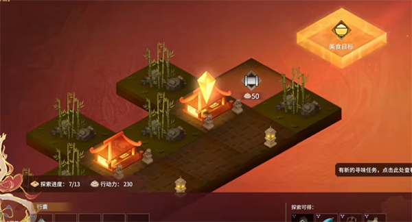 《永劫无间》寻味新春活动怎么玩_《永劫无间》寻味新春玩法攻略