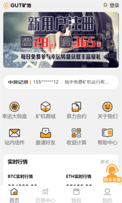 gut矿池app安卓下载2024