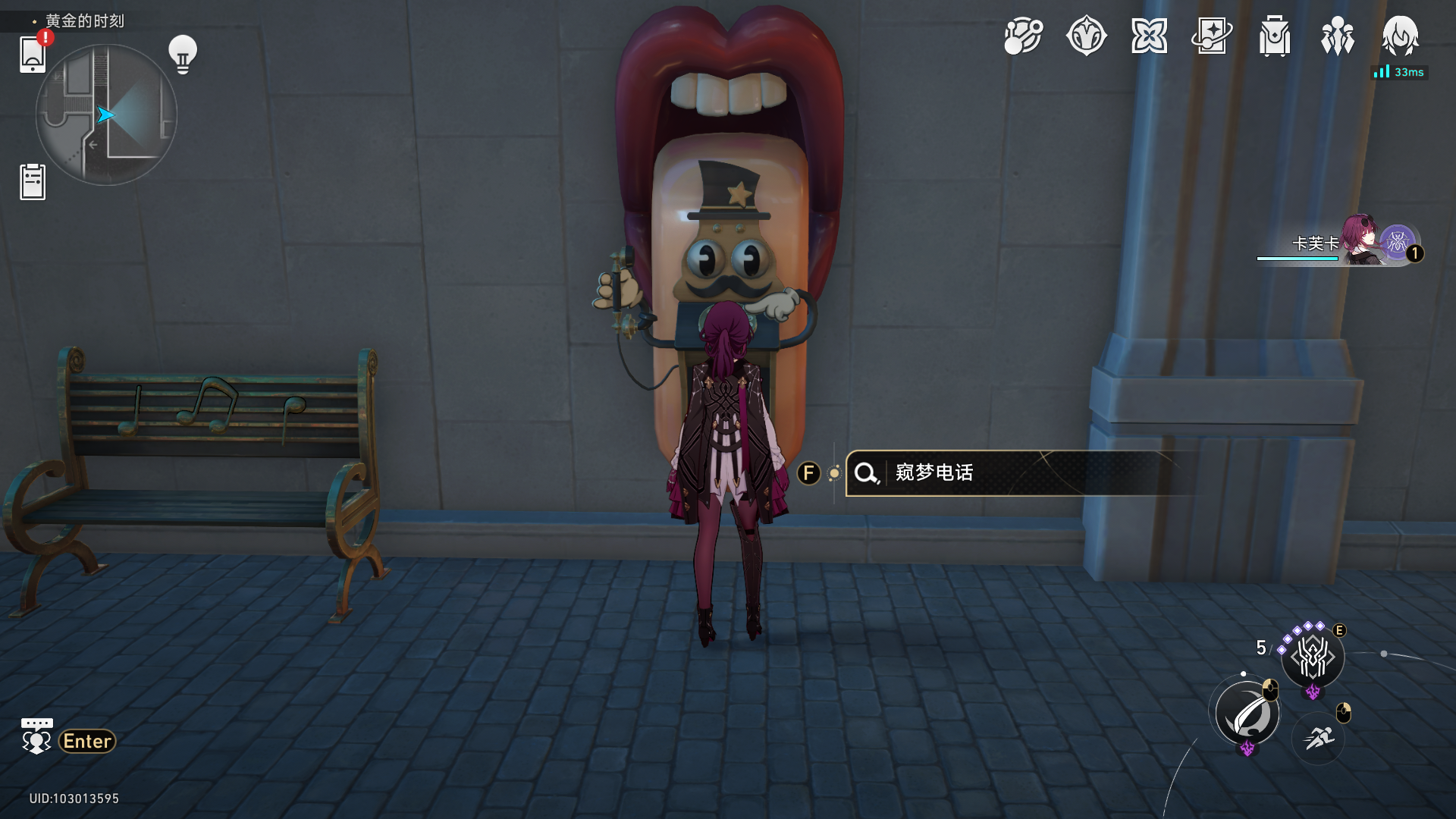 《崩坏星穹铁道》梦的解析成就流程_任务攻略