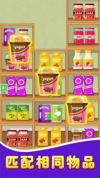 王者货架收纳最新版安卓版