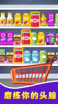 王者货架收纳最新版安卓版