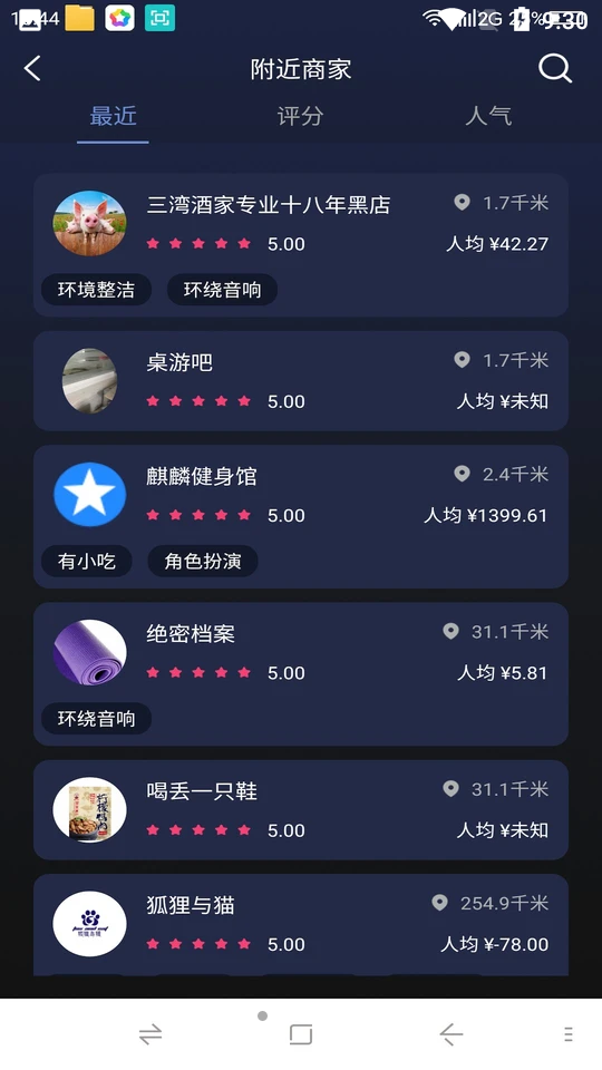 团遇免费ios下载