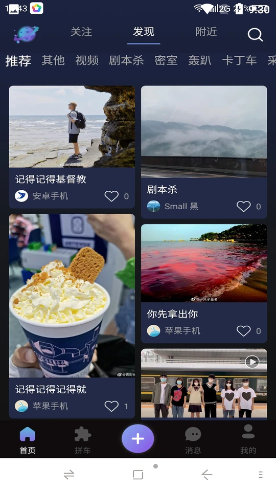 团遇免费ios下载