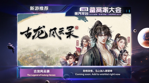 古龙风云录第四章主线任务推理选择攻略_古龙风云录第四章主线任务推理选择分析