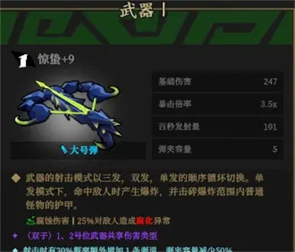 《枪火重生》雷落狙击枪选择建议_《枪火重生》雷落狙击枪哪个好