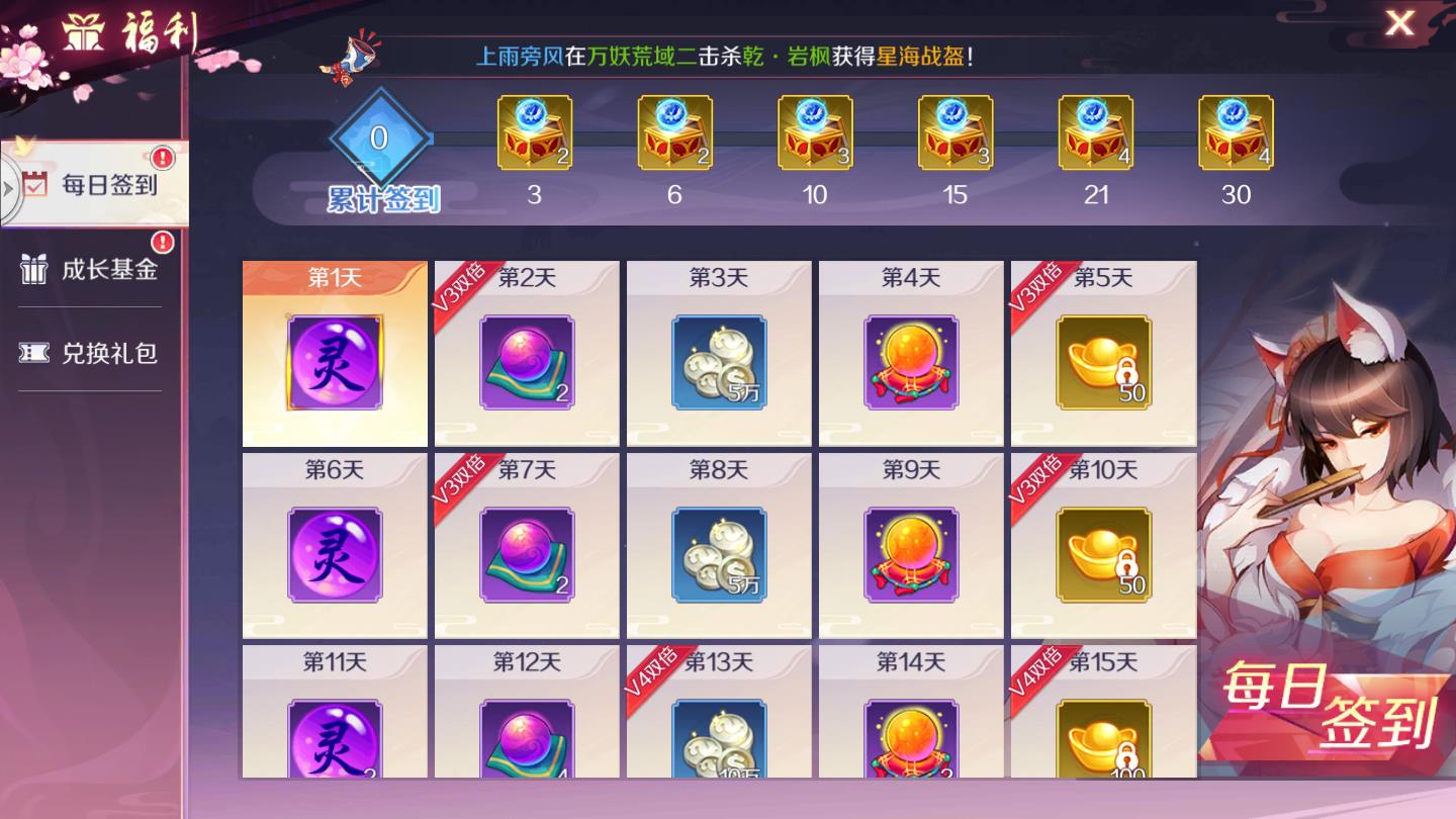 浮生醉江湖手机苹果版