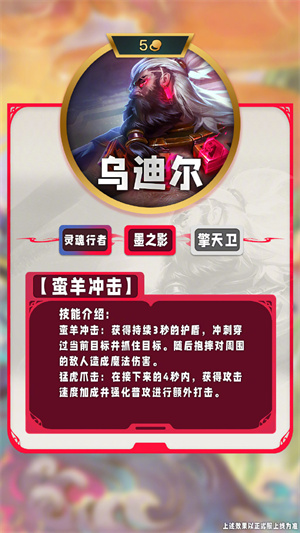 云顶之弈S11赛季五费卡有哪些